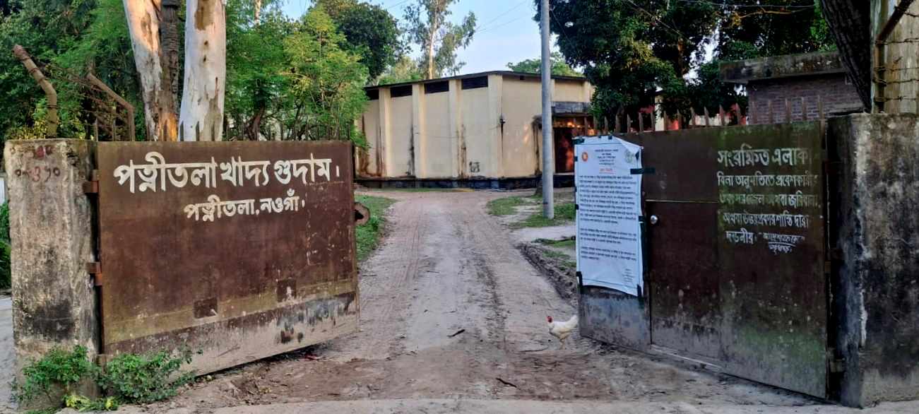 নওগাঁর পত্নীতলায় খাদ্য কর্মকর্তাকে ফাঁসাতে মরিয়া একটি চক্র