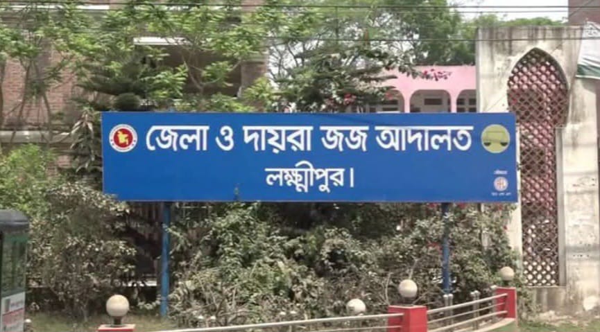 রায়পুরে শাহী হোটেল দখলচেষ্টা, বিএনপি নেতাসহ ৬ জনের বিরুদ্ধে আদালতের পরোয়ানা