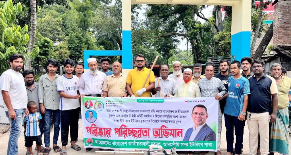 আদমদীঘিতে ডেঙ্গু প্রতিরোধে যুবদলের পরিচ্ছন্নতা অভিযান