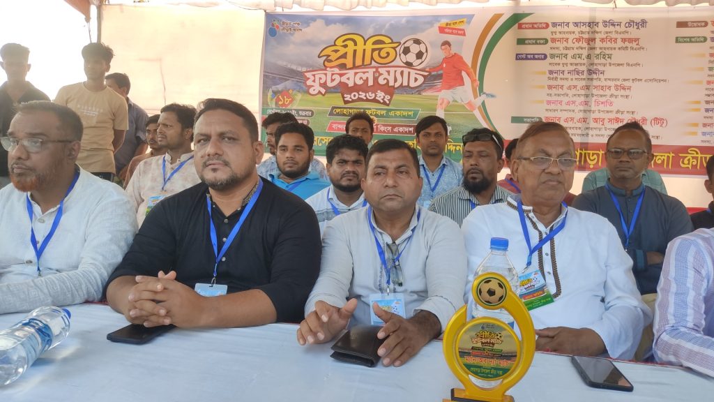 লোহাগাড়ায় পদুয়া এসিএম উচ্চ বিদ্যালয় মাঠে প্রীতি ফুটবল ম্যাচ অনুষ্ঠিত