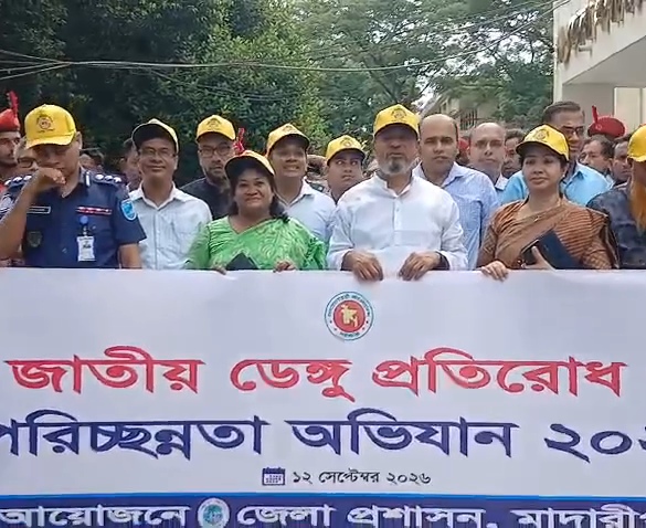 মাদারীপুরে তিন মাসব্যাপী ডেঙ্গু প্রতিরোধ ও পরিচ্ছন্নতা অভিযানের উদ্বোধন​