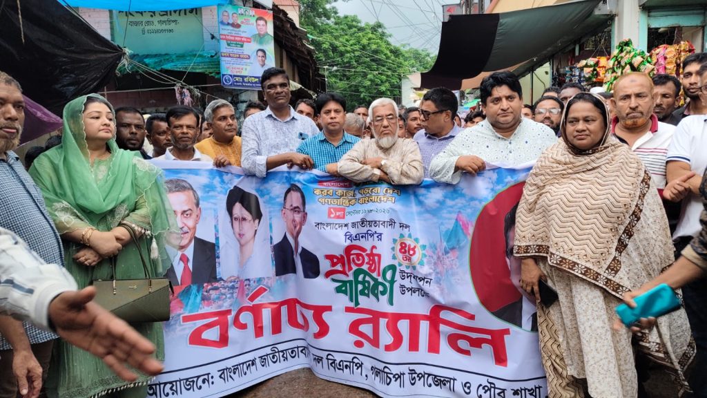 বিএনপির প্রতিষ্ঠাবার্ষিকীর কর্মসূচি ঘিরে গলাচিপায় দুই গ্রুপের সংঘর্ষ 