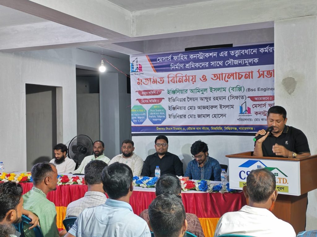 <span>শ্রমিকদের সঙ্গে মতবিনিময়, লটারিতে উপহার / </span>সিদ্ধিরগঞ্জে ফাহিম কনস্ট্রাকশনের ব্যতিক্রমী আয়োজন