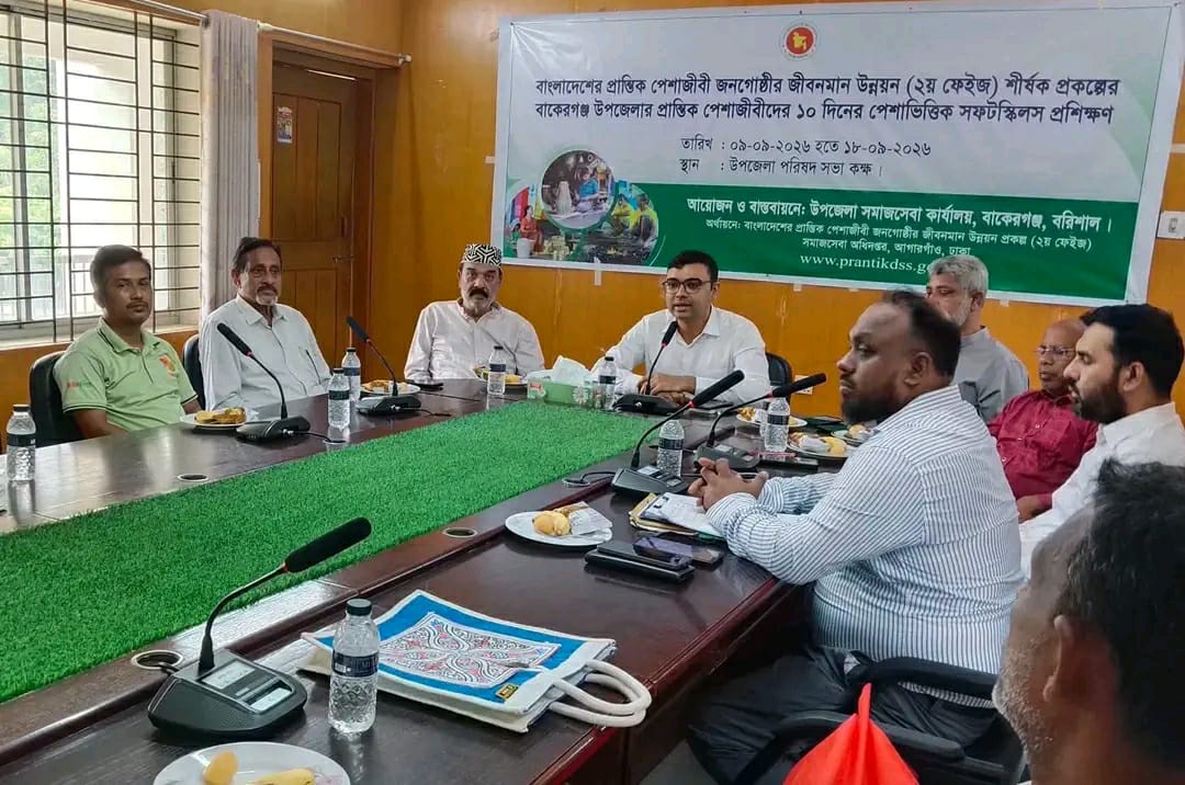বাকেরগঞ্জে প্রান্তিক পেশাজীবীদের ১০ দিনের সফটস্কিলস প্রশিক্ষণ শুরু