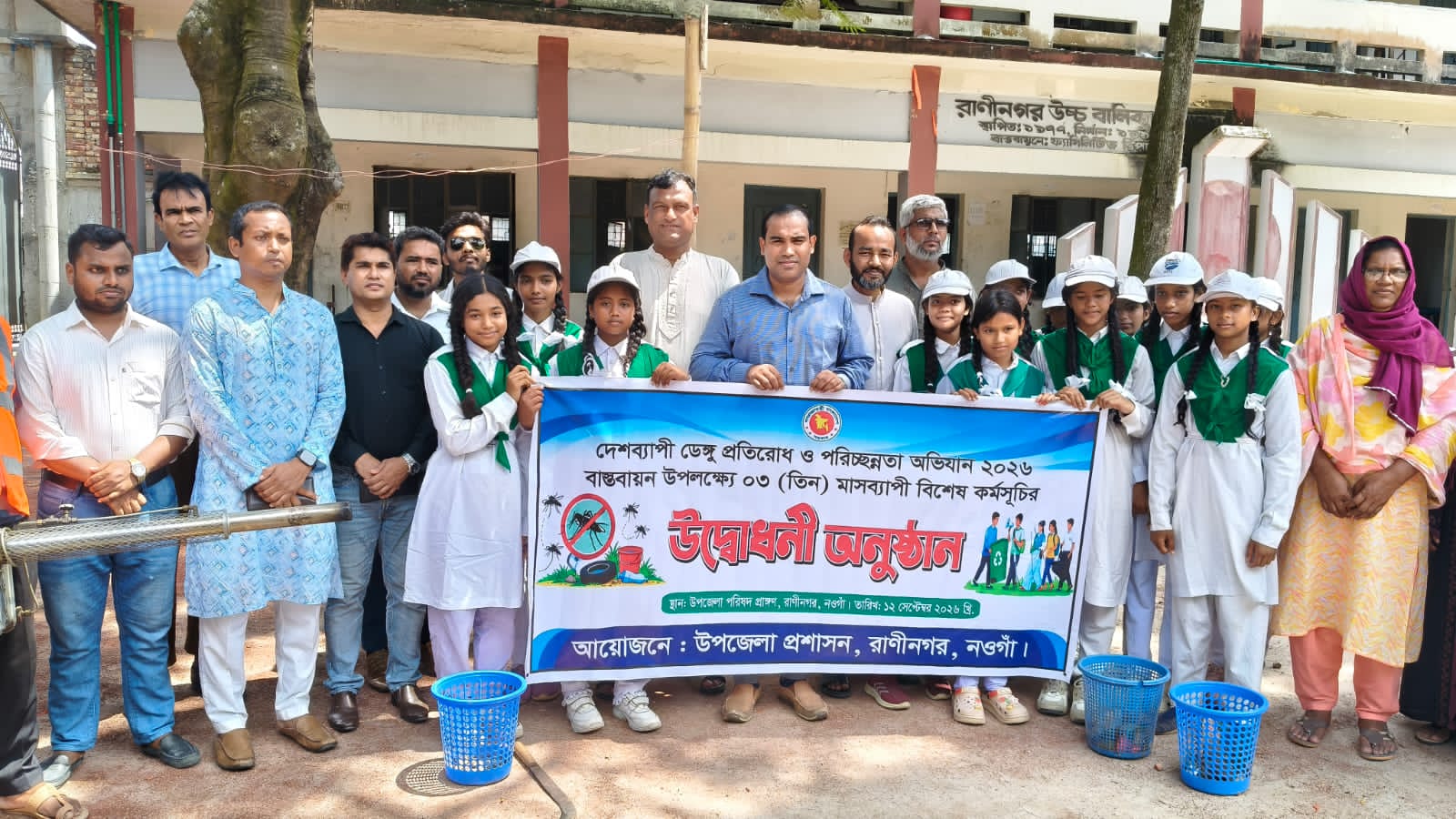 রাণীনগরে​ ডেঙ্গু প্রতিরোধে ৩ মাসব্যাপী বিশেষ পরিচ্ছন্নতা অভিযানের শুরু