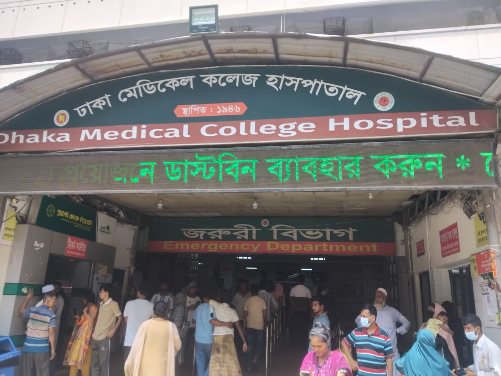 রাজধানীর বাড্ডায় গুলিবিদ্ধ হয়ে এক ব্যক্তি গুরুতর আহত, ঢামেকে ভর্তি