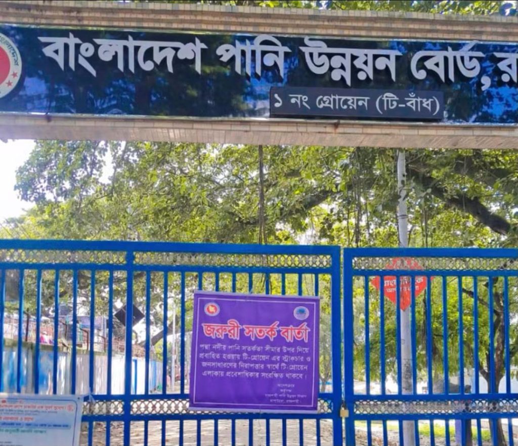 পদ্মার পানি বাড়ায় রাজশাহীর টি-বাঁধ অনির্দিষ্টকালের জন্য বন্ধ
