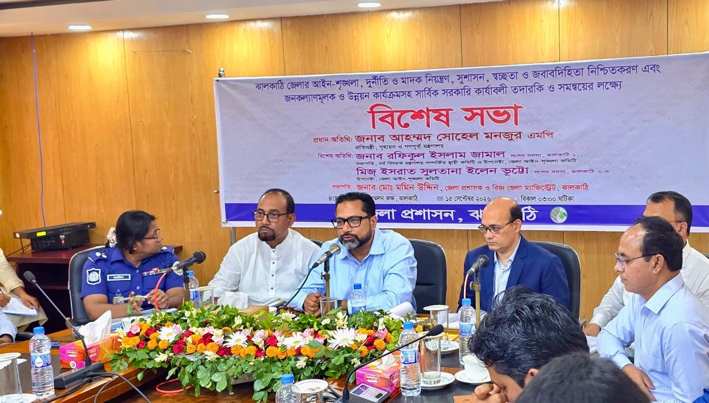 ঝালকাঠিতে সুশাসন ও আইনশৃঙ্খলা উন্নয়নে কঠোর পদক্ষেপের নির্দেশ