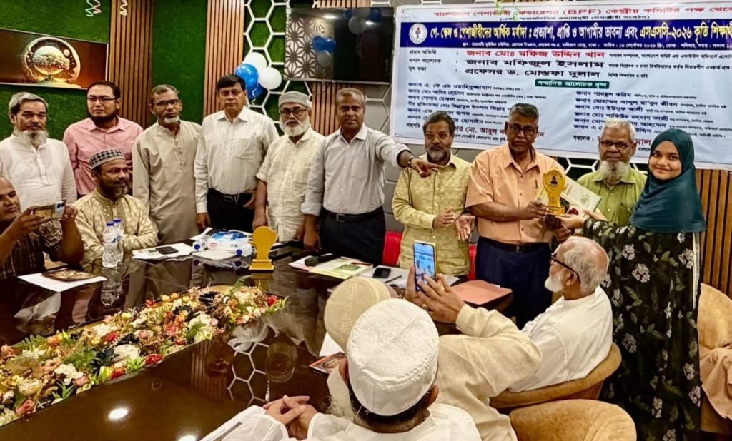 পে-স্কেল ও পেশাজীবীদের আর্থিক মর্যাদা নিয়ে বাংলাদেশ পেশাজীবী ফেডারেশনের সেমিনার, কৃতি শিক্ষার্থীদের সংবর্ধনা