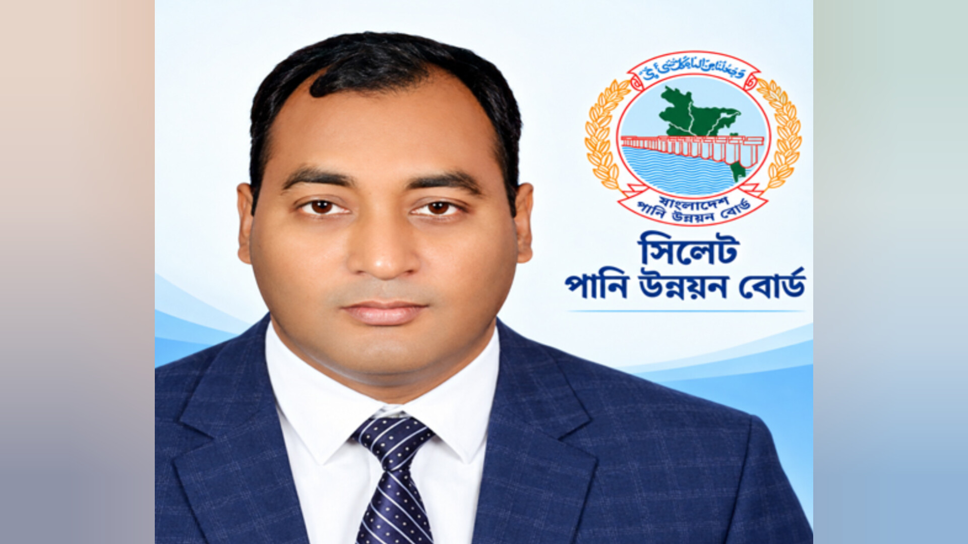 সিলেট পানি উন্নয়ন বোর্ডের অতিরিক্ত প্রধান প্রকৌশলী প্রবীরের বিরুদ্ধে কারণ দর্শানোর নোটিশ
